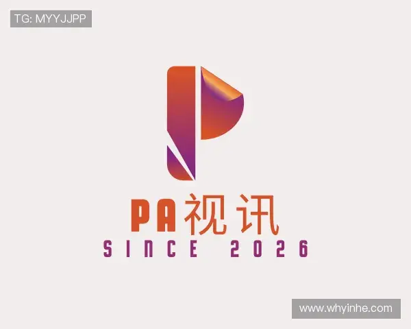 介绍PA视讯官网